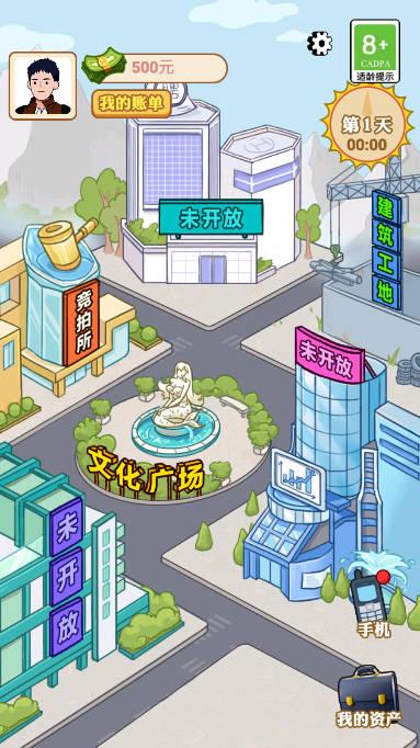 男人逆袭记免广告最新版2024下载安卓 v1.1.2 修改版