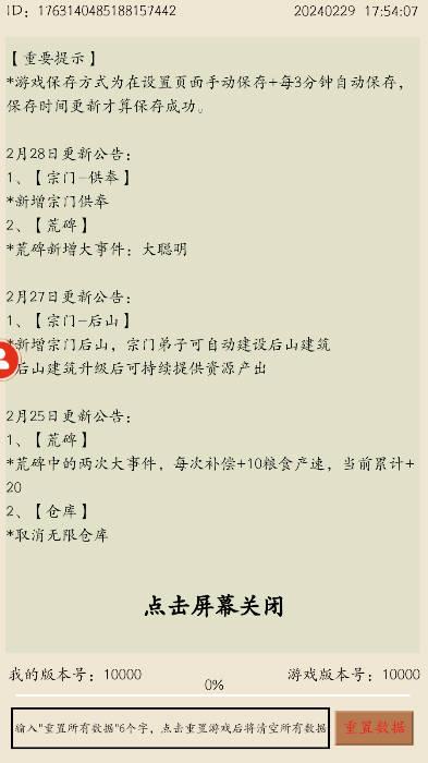 荒古文明游戏安卓版 v1.05.94 手机版