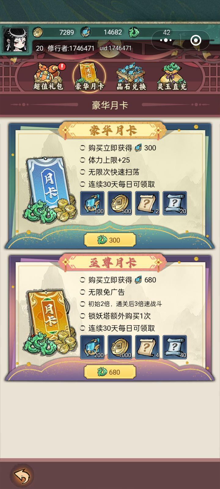 飘渺儒仙免广告版 v0.0.12 安卓最新版