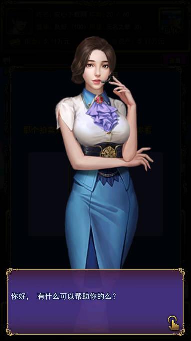 古董人生无限钻石版 v1.0 安卓版截图3