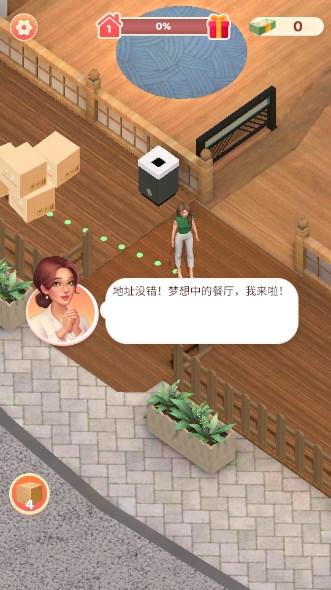 小镇餐厅游戏内购免费无限金币版 v0.9.5 最新版 v0.9.5 最新版