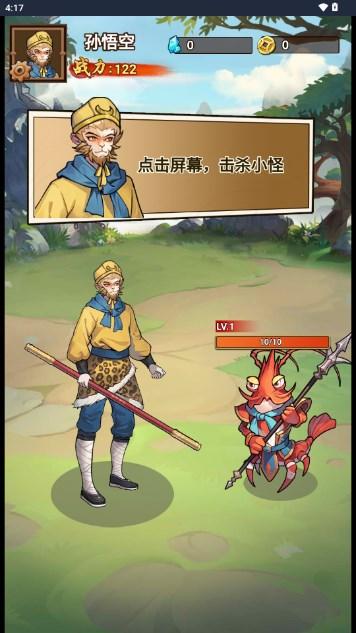 当大侠有多好免广告(我要上王者) v1.1 最新版截图0