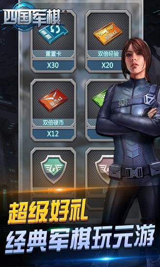 元游军棋手游2023官方版 v6.0.1.3 安卓版