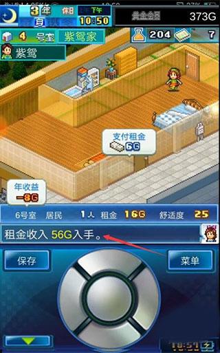 幸福公寓物语游戏汉化版最新版本 v2.3.6 安卓版 v2.3.6 安卓版 v2.3.6 安卓版 v2.3.6 安卓版 v2.3.6 安卓版