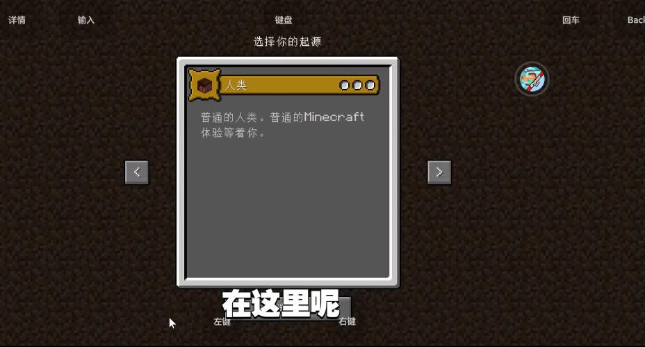 我的世界黑神话悟空版本下载安装最新 v2.8 安卓中文版截图1