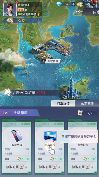 早安总裁游戏台服版 v2.0.3 安卓最新版 v2.0.3 安卓最新版