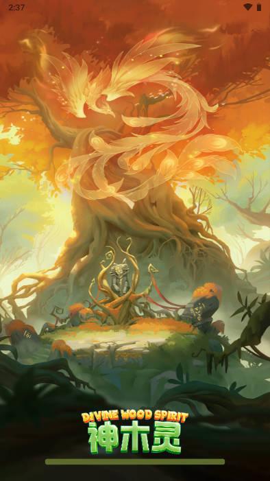 神木灵链游最新版 v1.0.1 安卓官方版