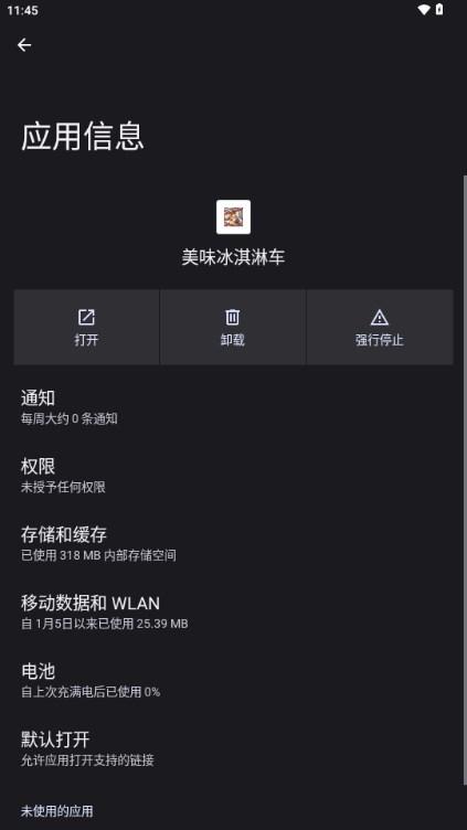 美味冰淇淋车游戏下载 v2.4 最新版截图0