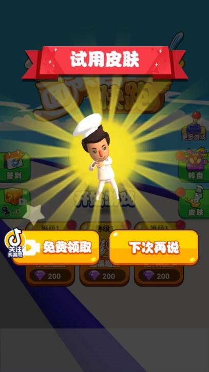 面条君快跑Noodles Run游戏免广告 v1.0 手机版截图3