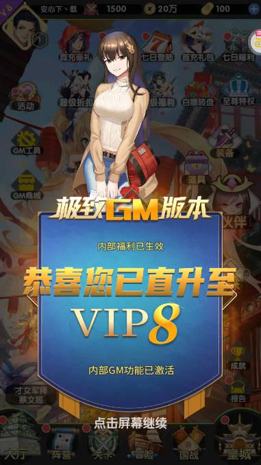 萝莉养成计划免费内购gm版 v1.1.0.00020008 安卓最新版 v1.1.0.00020008 安卓最新版