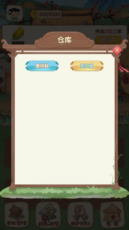 我在古代有块地无限金币不减反增 v1.0.0 安卓版 v1.0.0 安卓版