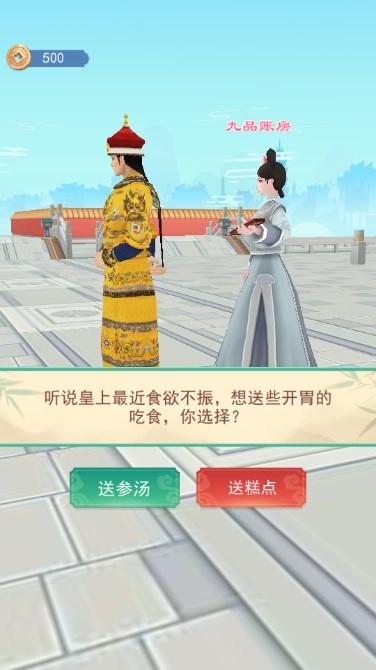 别挡本宫路小游戏 v1.0.2 安卓版 v1.0.2 安卓版