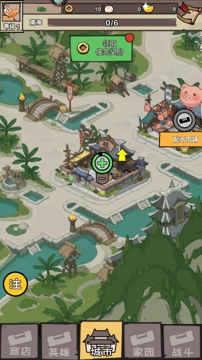 英雄来当家无限资源折扣版 v4.0 安卓版