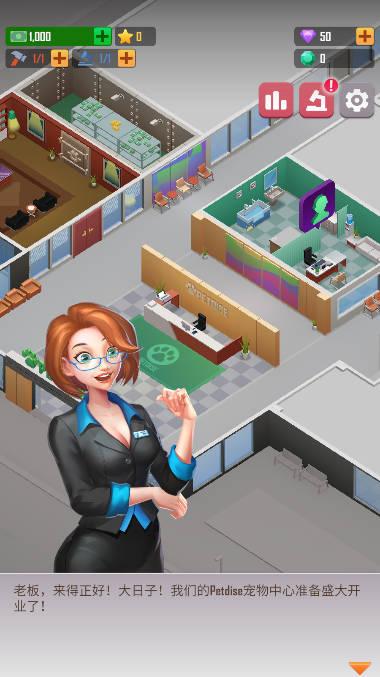 我的宠物商店免广告版 v1.007 安卓最新版