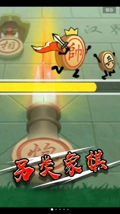 象棋无敌免广告获得奖励版 v1.0 安卓版