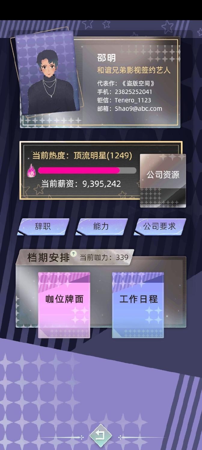 第二人生2下载安装免广告无限金币版(当代人生) v1.8.2 安卓版 v1.8.2 安卓版