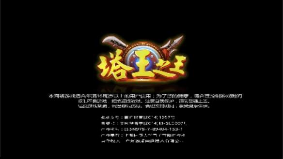 塔王之王无限能量版 v1.31.50 安卓版