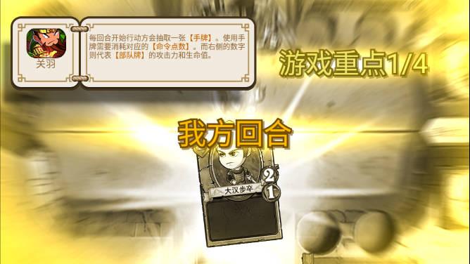 像三国免广告版 v1.2.10 安卓修改版