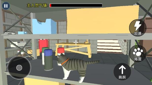 猫咪城市历险记免广告获取奖励 v1.0 手机版 v1.0 手机版