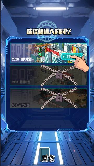 我的人生重开免广告 v1.0 安卓版 v1.0 安卓版