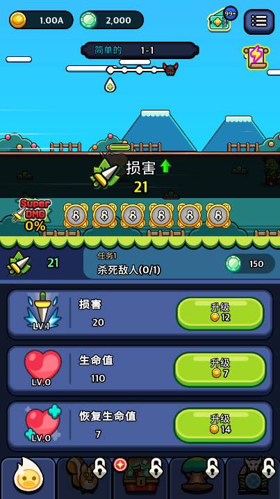 灵魂之光折相思内置菜单版 v1.9.2 安卓无敌秒杀版