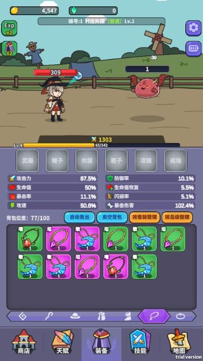 勇者变强之路无限金币版 v1.6.0 安卓版 v1.6.0 安卓版