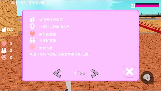 樱花小舞校园最新版本 v1.0 安卓中文版 v1.0 安卓中文版 v1.0 安卓中文版