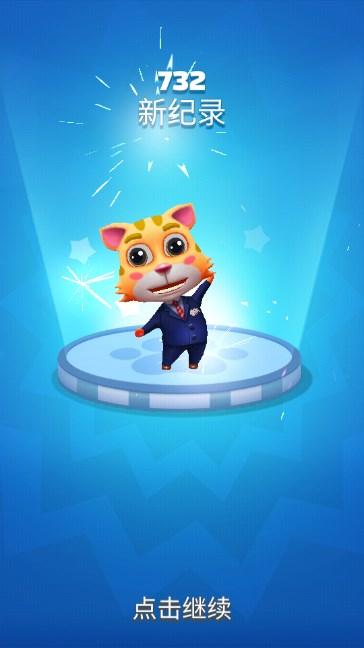 小猫冲刺国际服2024最新版 v5.3.0 手机版截图3