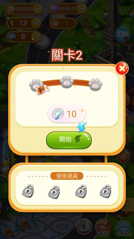 巴士大厨免广告无限金币钻石版 v1.0.3 安卓版截图1