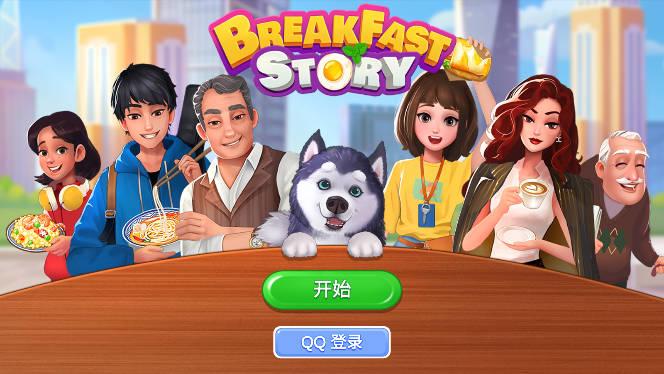 楼下的早餐店无限金币钻石免广告版 v3.0.5 安卓去广告版