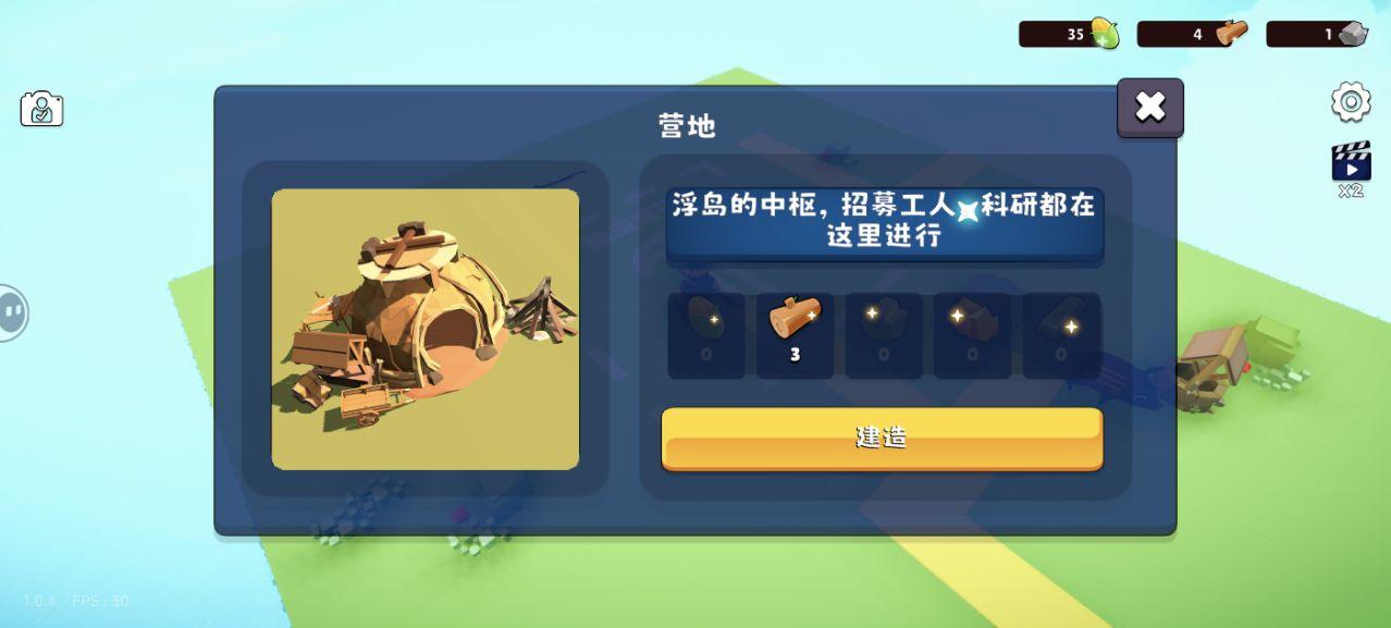 浮岛世界2下载官方正版 v1.0.0 安卓正式版