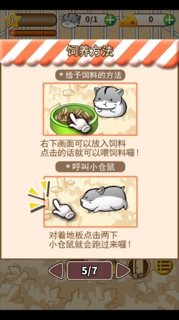 欢乐鼠小弟内置菜单下载 v4.0.0 最新版 v4.0.0 最新版 v4.0.0 最新版 v4.0.0 最新版