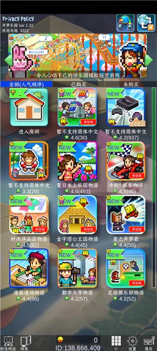 开罗乐园汉化版最新版本(Kairo Land) v1.32 手机版截图1