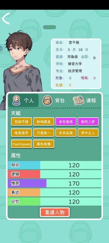 乐辰大学游戏免广告版 v1.0.1 安卓版