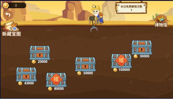 挖坑模拟器免广告获得奖励版 v1 安卓免费版 v1 安卓免费版