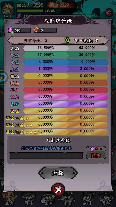 天命小妖免广告获得奖励版 v1.0.4 安卓版 v1.0.4 安卓版