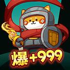 开局一条狗自走棋游戏 v1.0 安卓版