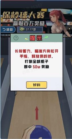 救命我被秘书包围了免广告无限金币 v1.2 最新版