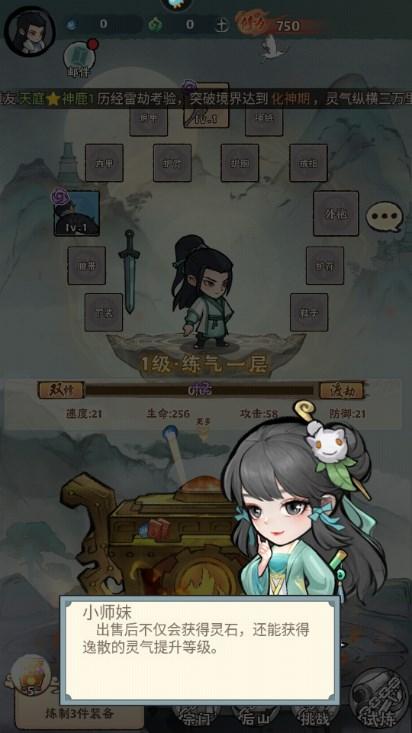 再生之境手游免广告版 v1.1.10 安卓版 v1.1.10 安卓版