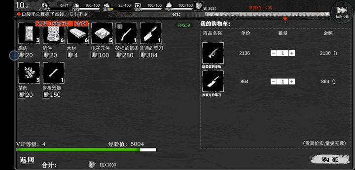 我在末日捡垃圾内购无限金钱版 v2.0.1 安卓最新版