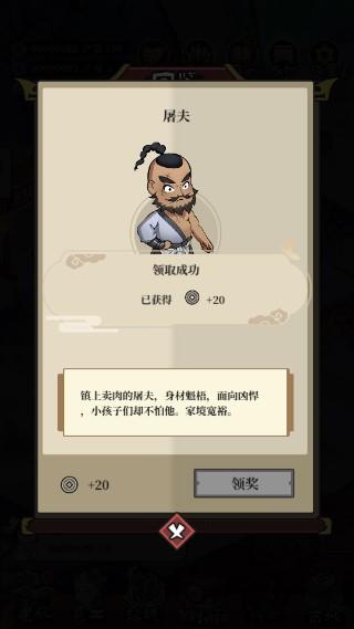 地府日记无限货币版 v1.8.1 最新版本 v1.8.1 最新版本