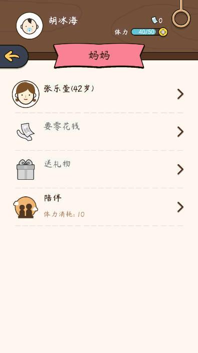 奇迹人生免广告获得奖励版 v1.9.13 安卓修改版