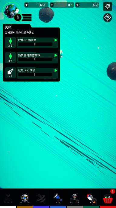 宇宙采矿模拟器免广告版 v1.0 安卓中文版