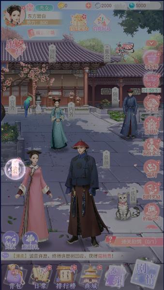 后宫宛如传西瓜游戏2023官方正版 v1.38.0 安卓版截图2