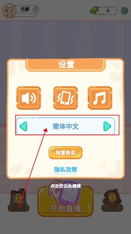 喵喵奶茶屋游戏免广告版(Cat Boba Tea) v1.2.7 最新版 v1.2.7 最新版 v1.2.7 最新版 v1.2.7 最新版 v1.2.7 最新版 v1.2.7 最新版 v1.2.7 最新版