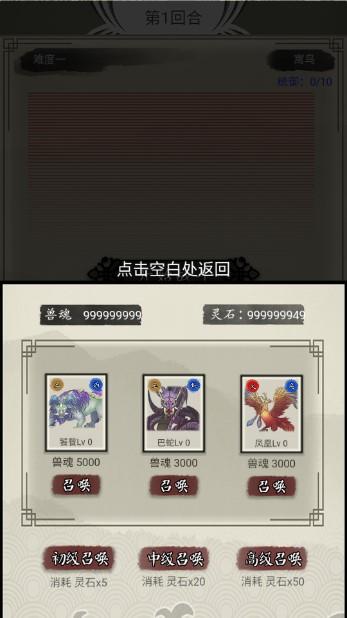 山海御兽师无限资源不减反增 v1.70 无敌修改版 v1.70 无敌修改版