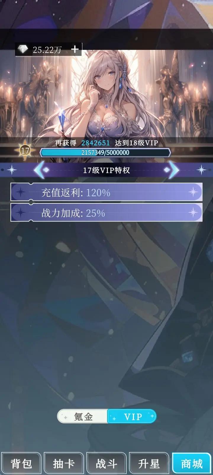 二次元氪金模拟器最新版 v1.3.26c 安卓版 v1.3.26c 安卓版