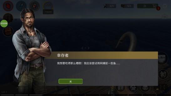 海洋游猎生存内置功能菜单中文版(Raft Survival: Ocean Nomad) v2.3.0 安卓版 v2.3.0 安卓版