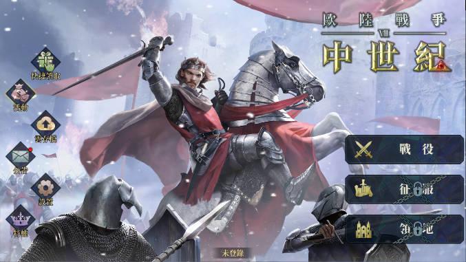 欧陆战争7中世纪无限金币勋章版下载2024汉化版