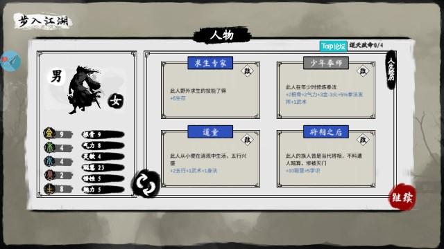武义九州免广告无限金币不减反增版 v1.375 安卓版 v1.375 安卓版